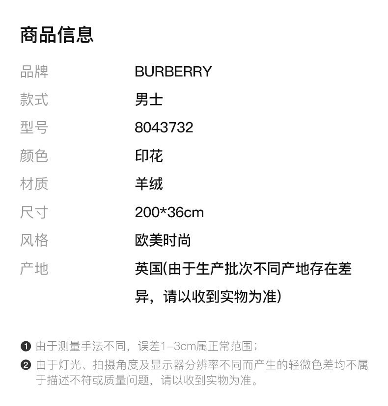商品[国内直发] Burberry|BURBERRY 印花男士围巾 8043732,价格¥4500,第1张图片详细描述