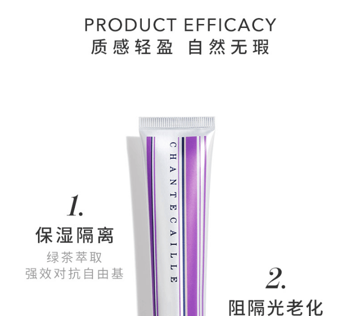 商品[国内直发] Chantecaille|Chantecaille/香缇卡自然肌肤轻底妆保湿遮瑕隔离妆前乳50g隔离霜,价格¥536,第3张图片详细描述