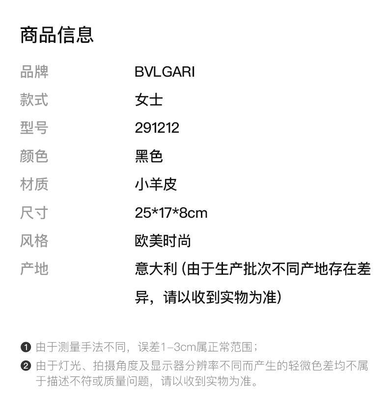 商品[国内直发] BVLGARI|BVLGARI 女士黑色小羊皮单肩斜挎包 291212,价格¥26754,第1张图片详细描述