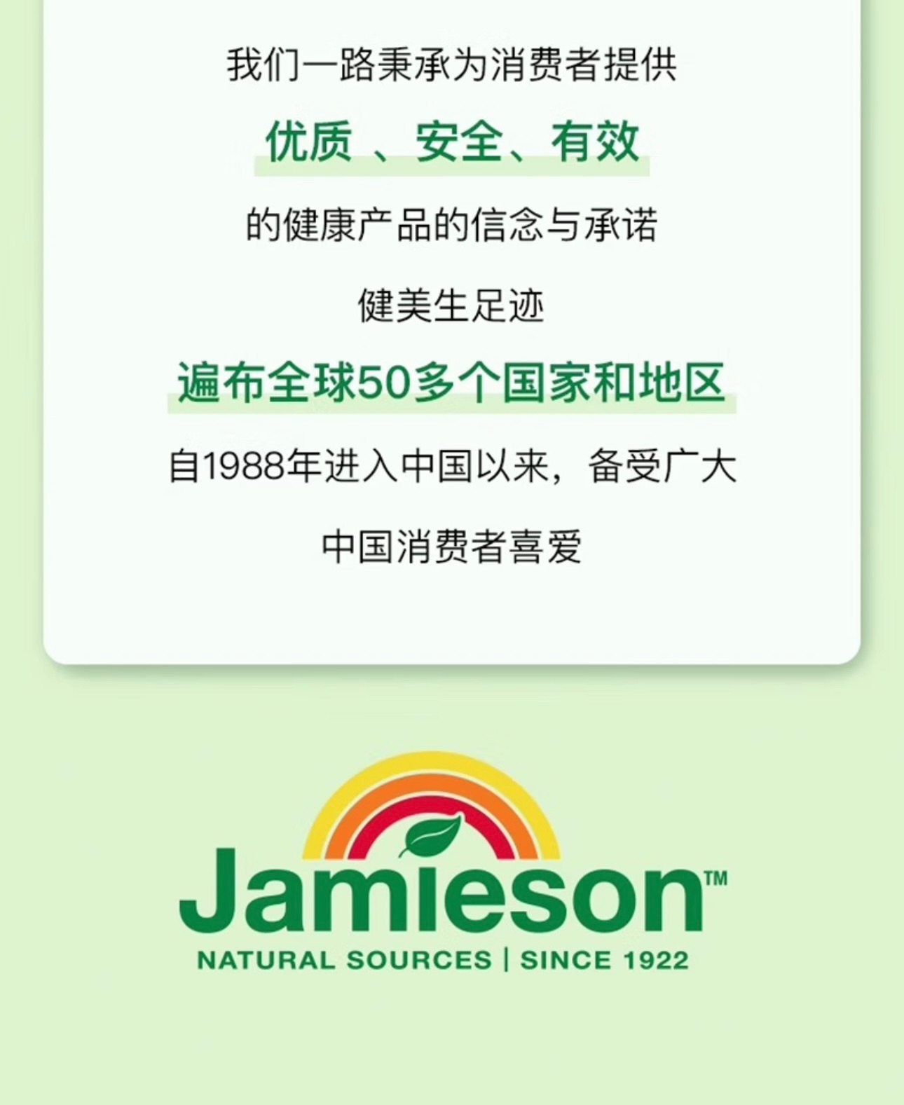 商品[国内直发] Jamieson|健美生 加拿大进口 维生素C片（橙子味） 改善口腔溃疡 帮助提亮肤色 强健体质 增强免疫力,价格¥130,第6张图片详细描述