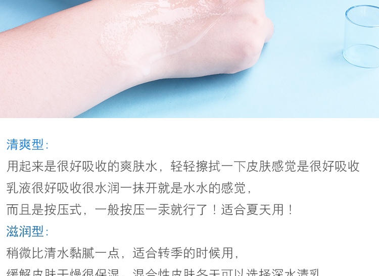 商品[国内直发] Freeplus|【日本】Freeplus芙丽芳丝水乳套装补水保湿紧致滋润型 清爽型 水 130ml 乳液100ml,价格¥440,第9张图片详细描述