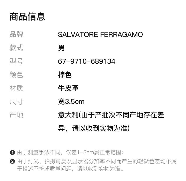 商品Salvatore Ferragamo|SALVATORE FERRAGAMO 棕色男士腰带 67-9710-689134,价格¥2594,第2张图片详细描述