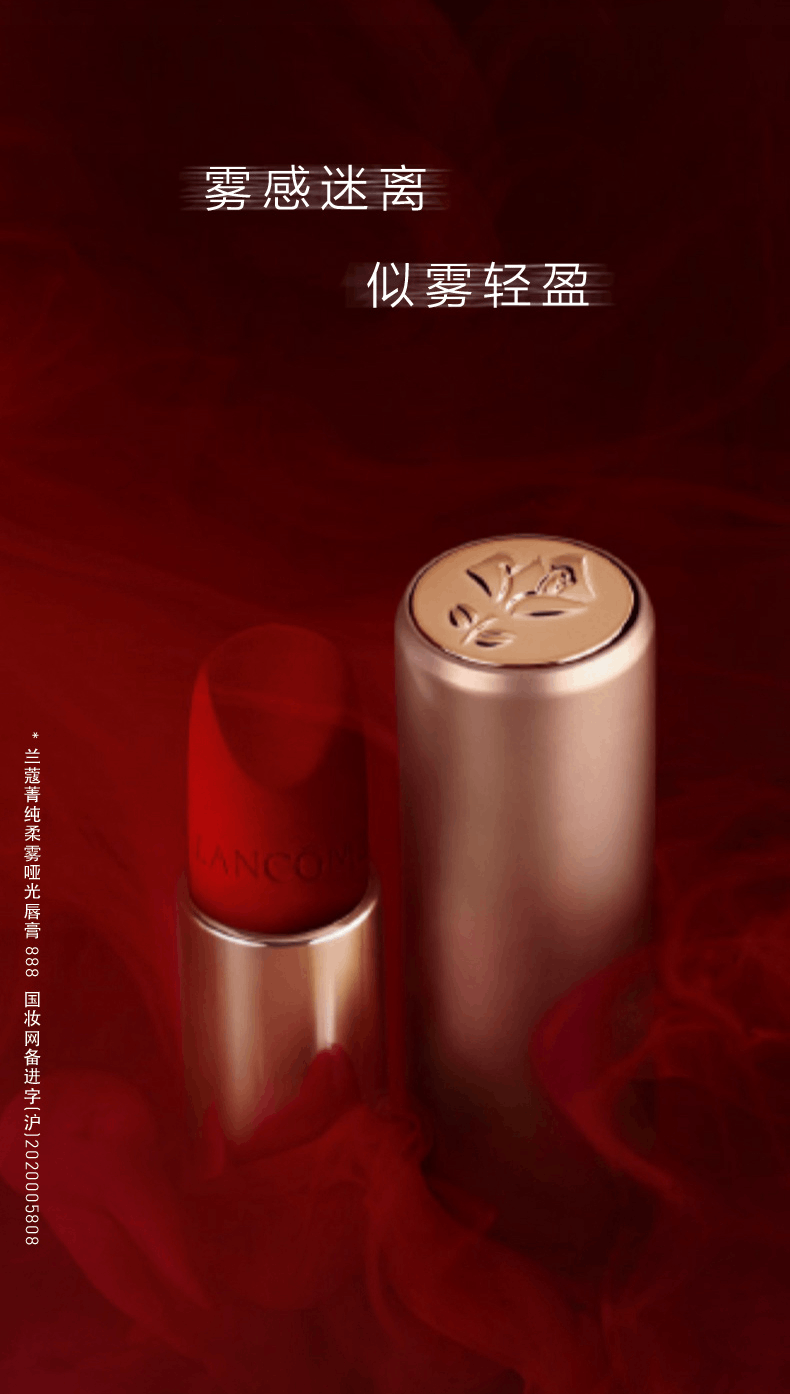 商品Lancôme|Lancôme|兰蔻 菁纯柔雾哑光唇膏 粉金管 3.4g,价格¥182,第2张图片详细描述