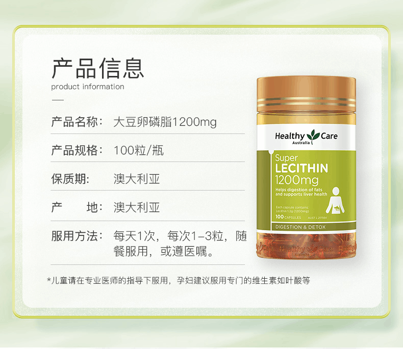 商品Healthy Care|HealthyCare澳洲大豆卵磷脂软胶囊100粒hc软磷脂保健,价格¥87,第2张图片详细描述