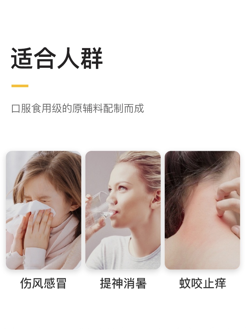 商品RICQLES|双飞人爽水法国港版50ml舟车晕浪驱蚊止痒,价格¥118,第7张��图片详细描述