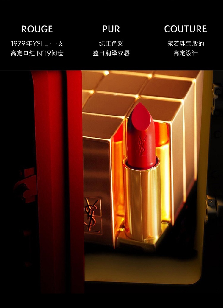 商品Yves Saint Laurent|YSL圣罗兰纯口红方管唇膏3.8g,价格¥246,第8张图片详细描述