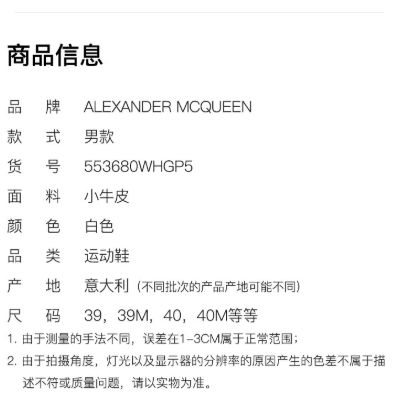 商品Alexander McQueen|平底休闲系带男士运动鞋黑白两色553680-WIAY0（（澳门仓发货）,价格¥4437,第6张图片详细描述