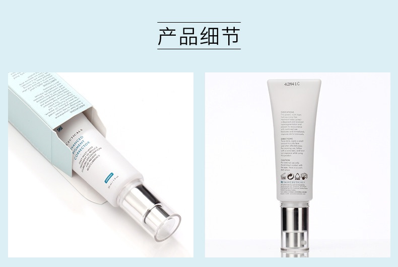 商品SkinCeuticals|SKINCEUTICALS修丽可焕采无瑕精华乳30ml,价格¥759,第9张图片详细描述