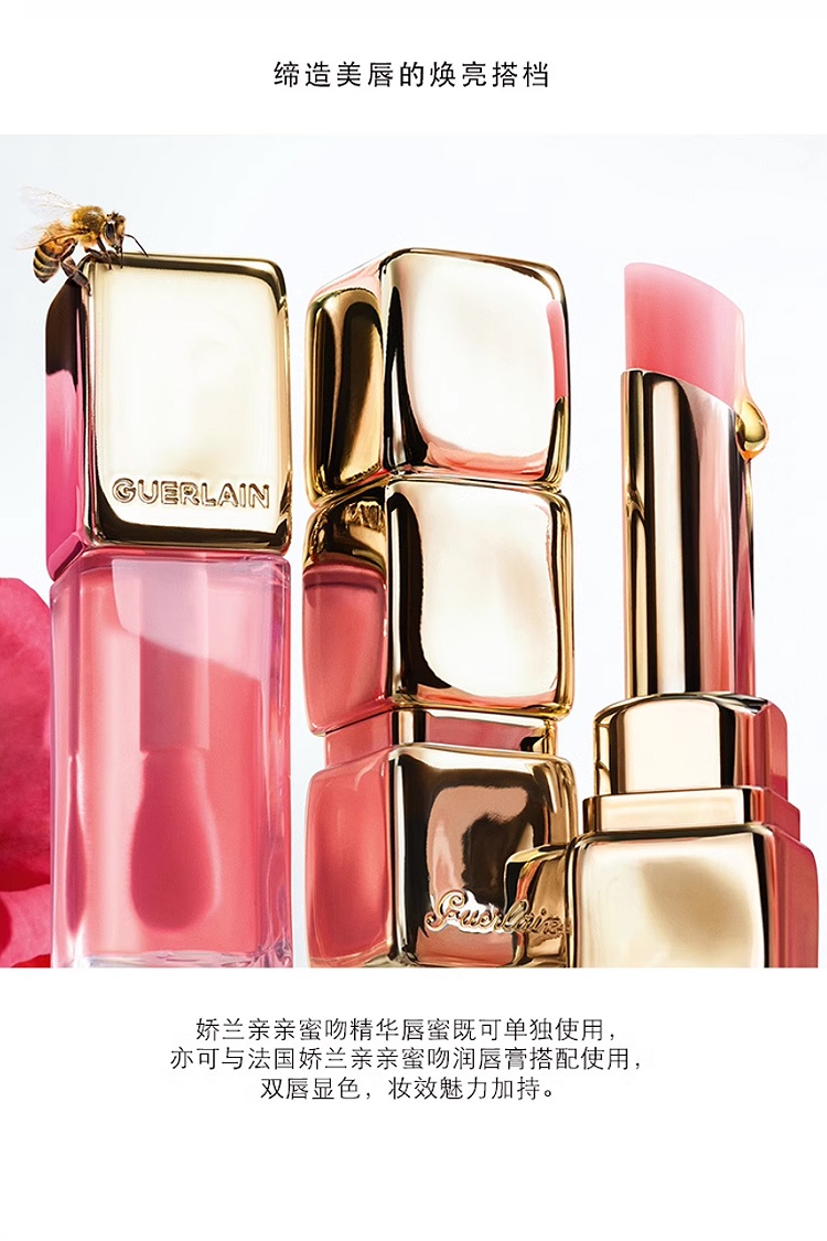 商品Guerlain|娇兰亲亲蜜吻润唇膏 3.2g 保湿舒缓口红,价格¥249,第8张图片详细描述