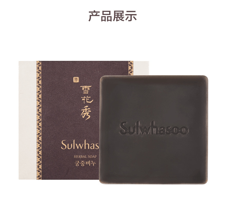 商品Sulwhasoo|Sulwhasoo 雪花秀 宫中蜜皂 50g,价格¥60,第6张图片详细描述