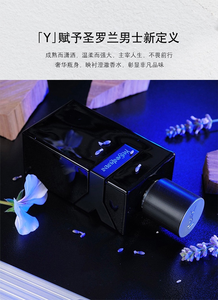 商品Yves Saint Laurent|YSL圣罗兰 先锋Y香水男士香精60-100ml「黑色版」,价格¥586,第10张图片详细描述