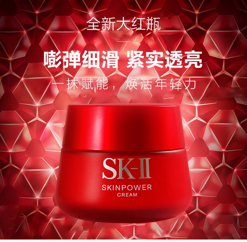 商品SK-II|日本本土版skii/sk2大红瓶面霜80g修复提拉紧致滋润保湿淡化细纹,价格¥1053,第1张图片详细描述