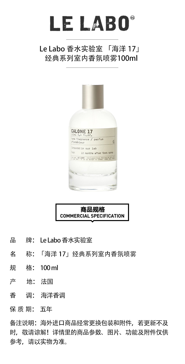 商品Le Labo|香水实验室 经典系列室内香氛喷雾100ml,价格¥882,第8张图片详细描述