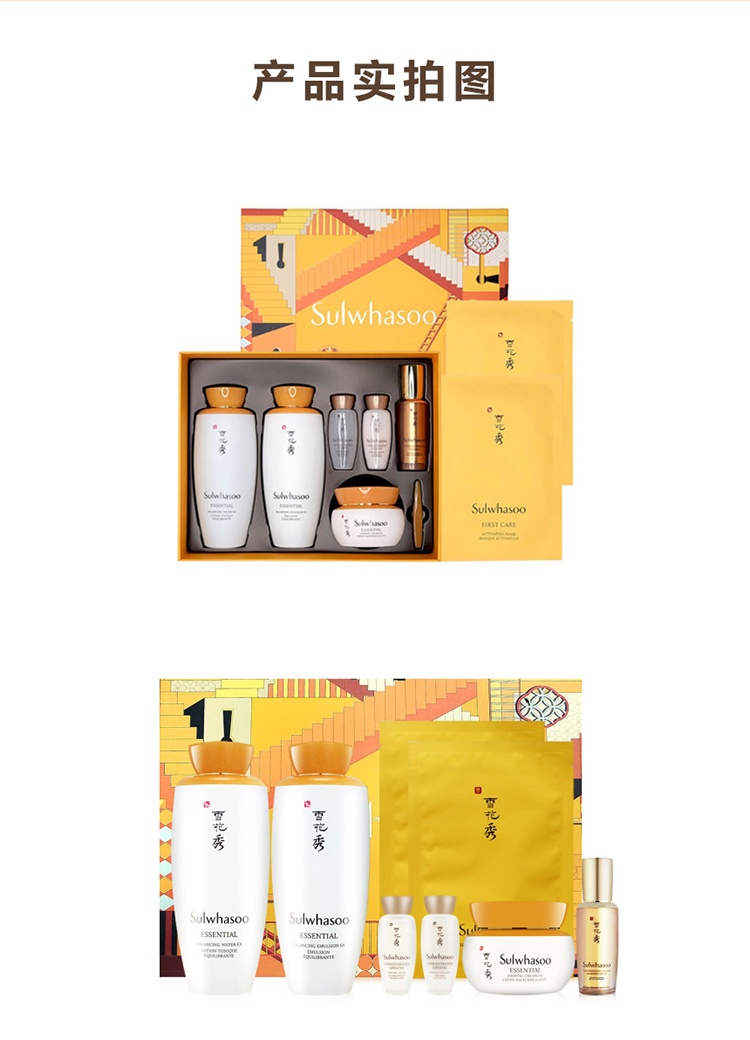 商品[国内直发] Sulwhasoo|雪花秀滋盈肌本润颜水乳霜礼盒,价格¥871,第10张图片详细描述