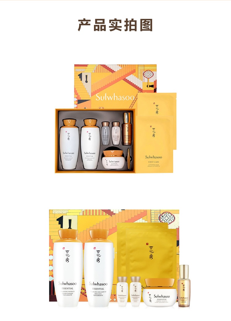 商品[国内直发] Sulwhasoo|雪花秀滋盈肌本润颜水乳霜礼盒,价格¥879,第10张图片详细描述