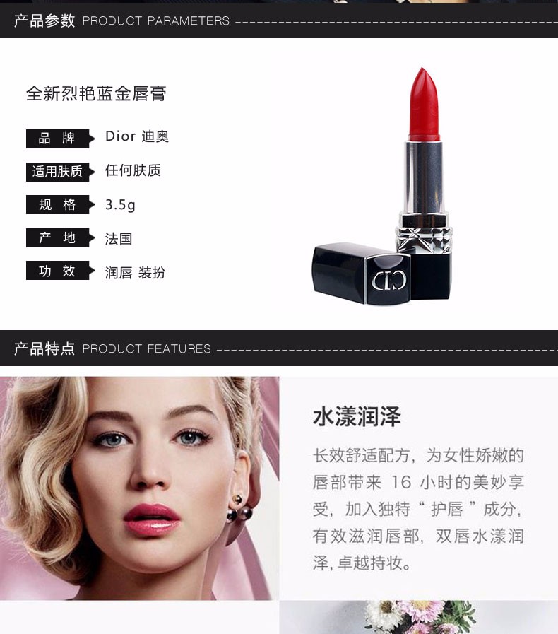 商品Dior|包邮｜迪奥 烈艳蓝金唇膏哑光 3.5G 999#【香港直发】,价格¥255,第4张图片详细描述