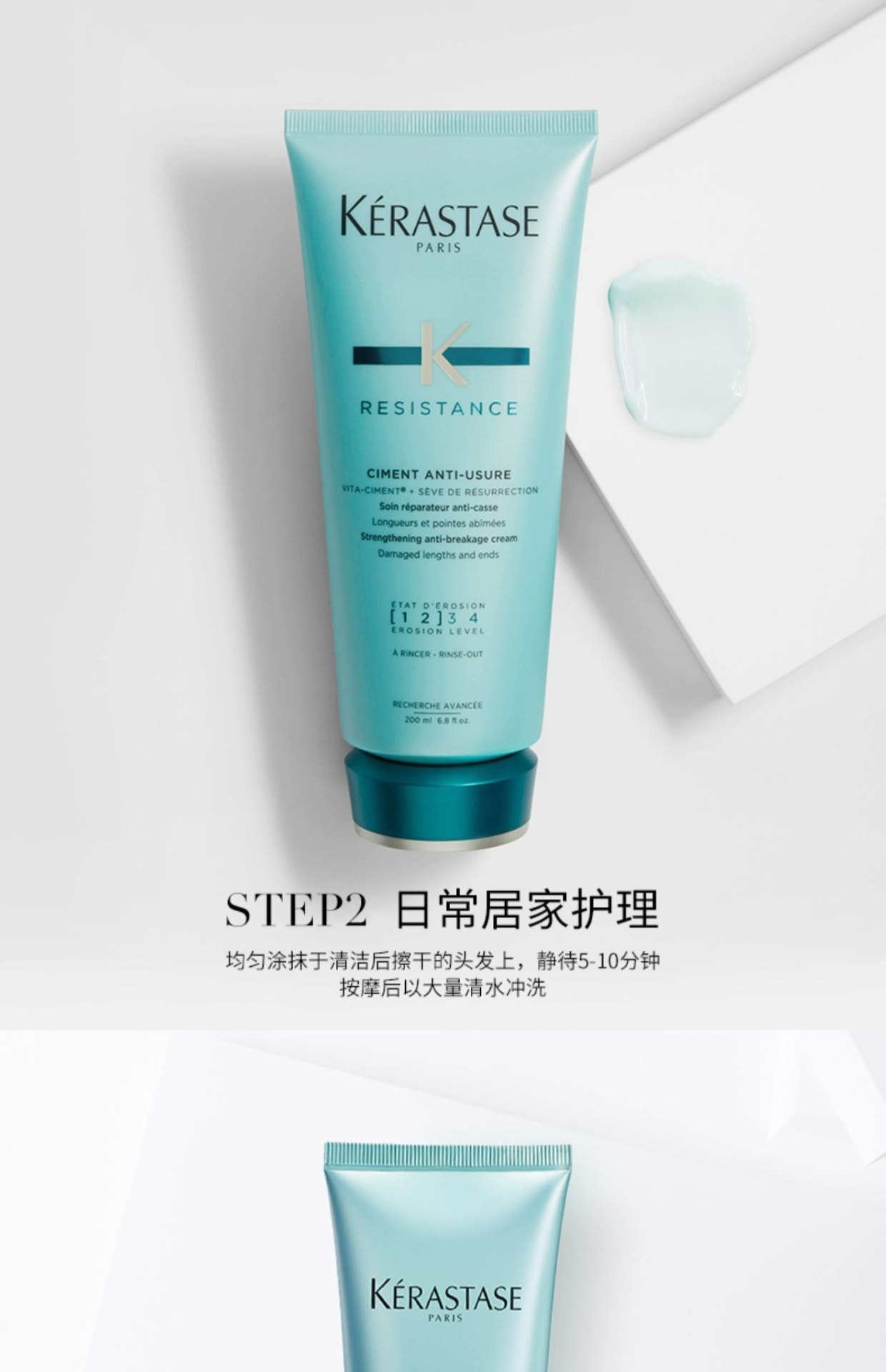 商品Kérastase|Kérastase卡诗 强韧修护洗发水 250ml 氨基酸柔顺防毛躁烫染受损,价格¥207,第12张图片详细描述