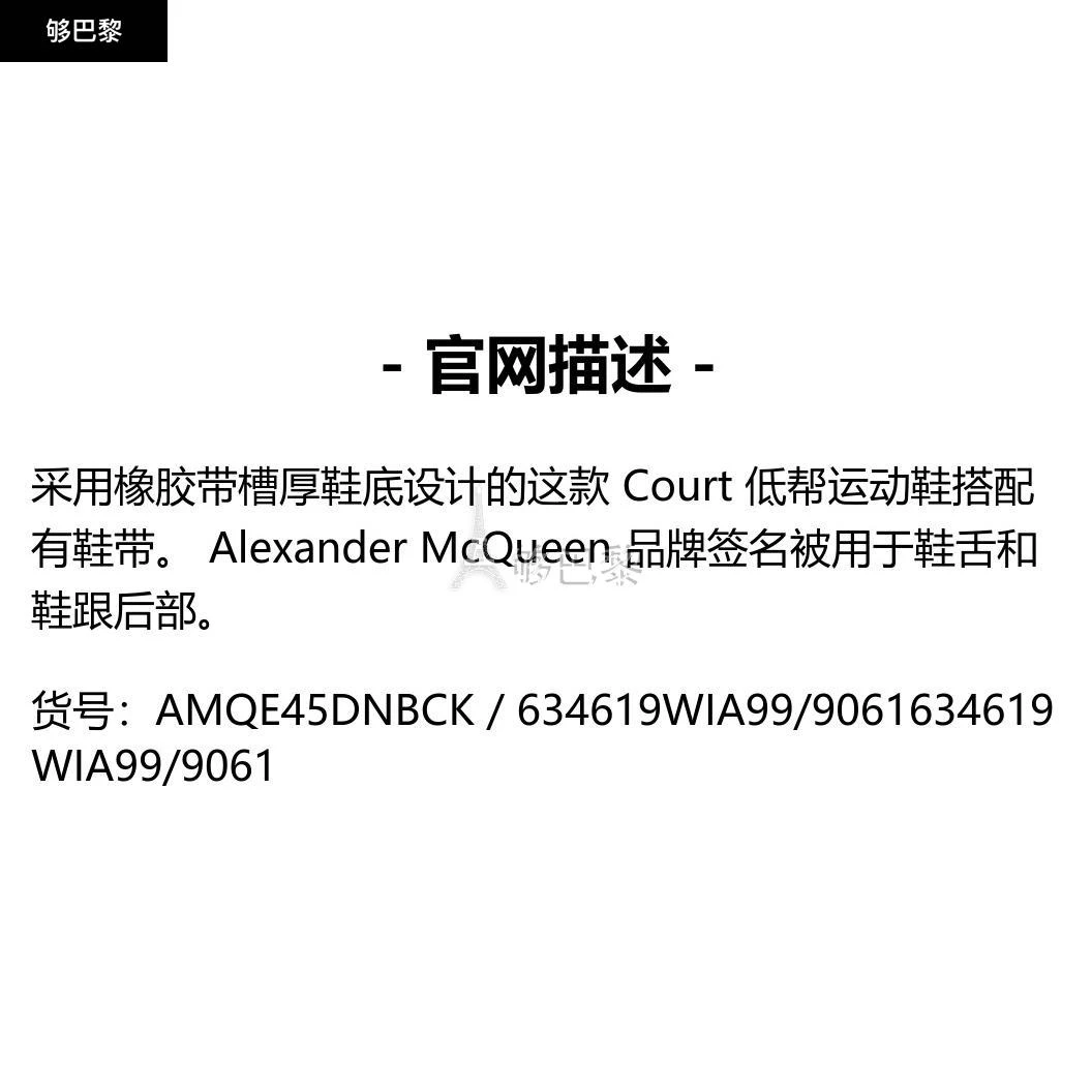 商品Alexander McQueen|【特惠9.0折】包邮包税【预售7天发货】 ALEXANDER MCQUEEN 男士 休闲运动鞋 Court 运动鞋  634619WIA99/9061 AMQE45DNBCK,价格¥3954,第2张图片详细描述