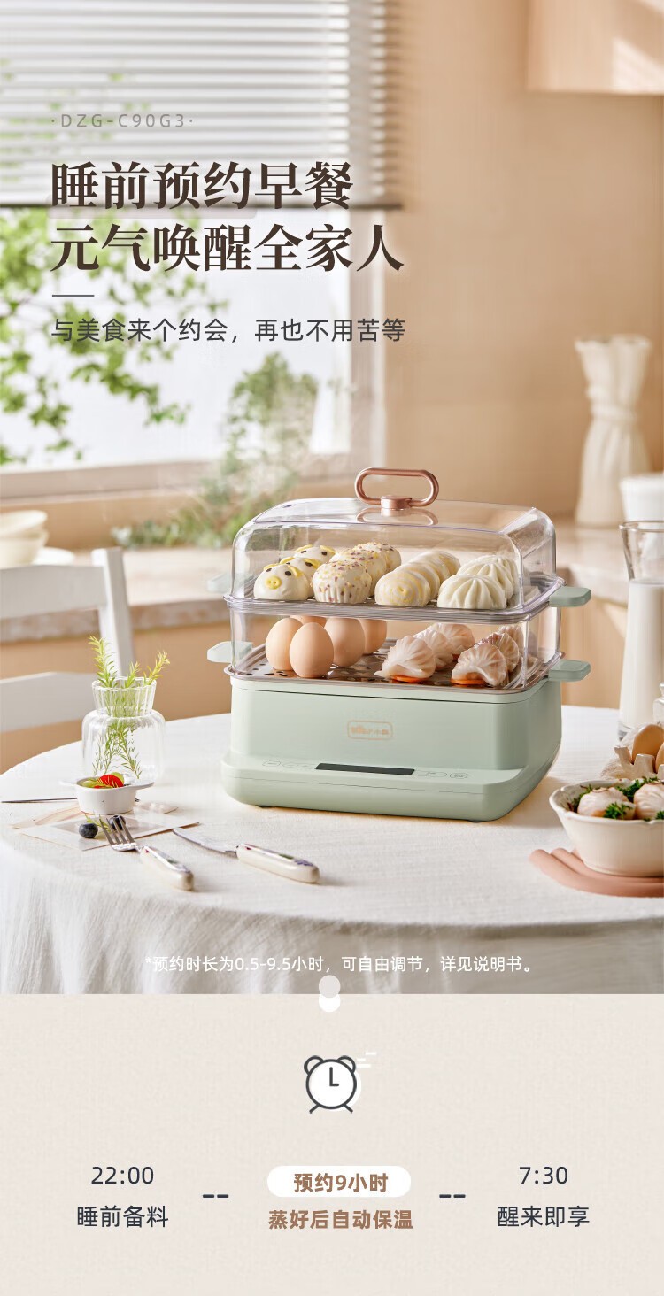 商品[国内直发] Bear|小熊（Bear）Bear小熊 电蒸锅电煮锅多功能锅9L大容量双层不锈钢 DZG-C90G3,价格¥410,第12张图片详细描述