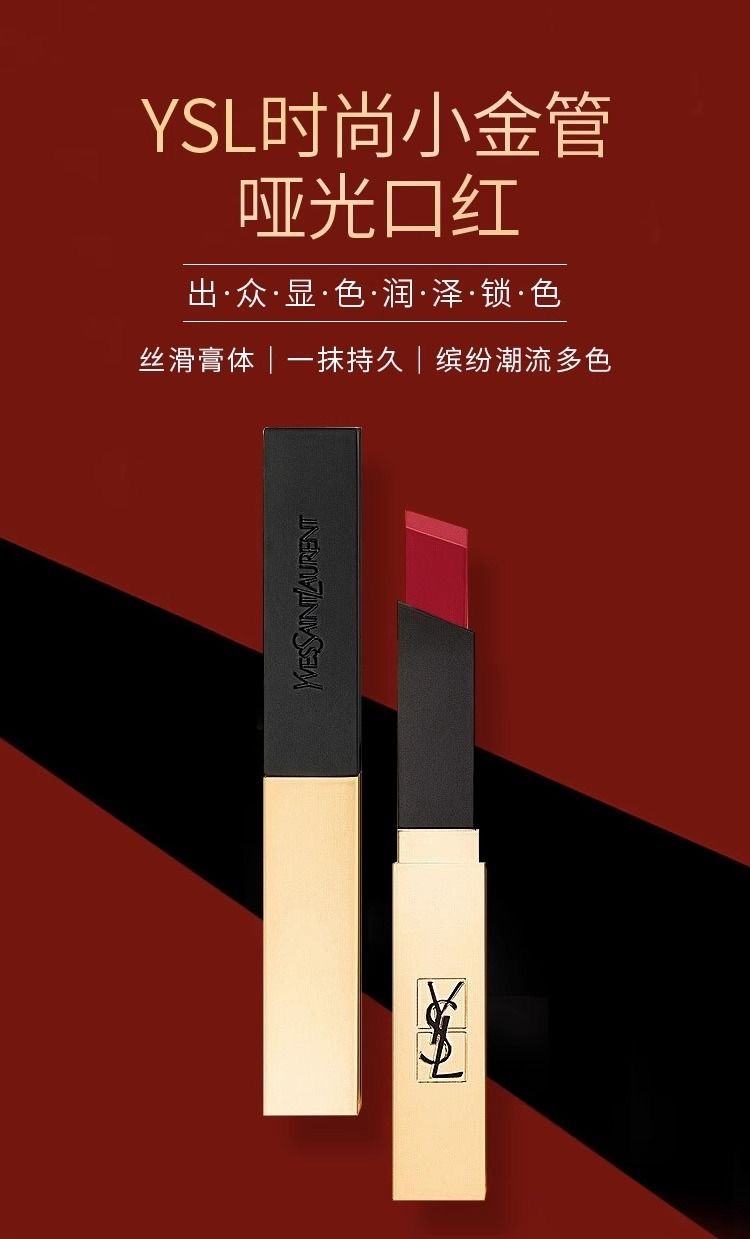 商品[国内直发] Yves Saint Laurent|圣罗兰YSL 细管纯口红#23 2.2g（小金条23）,价格¥320,第1张图片详细描述