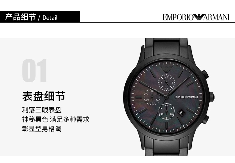 商品Emporio Armani|阿玛尼（Emporio Armani）黑色贝母表盘经典商务三眼计时男士石英腕表AR11275-黑色-AR11275,价格¥1809,第5张图片详细描述