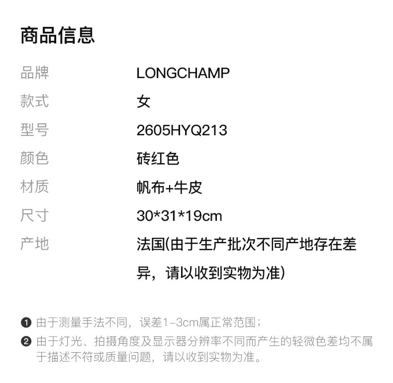 商品Longchamp|LONGCHAMP 砖红色女士单肩包 2605HYQ213,价格¥1209,第2张图片详细描述