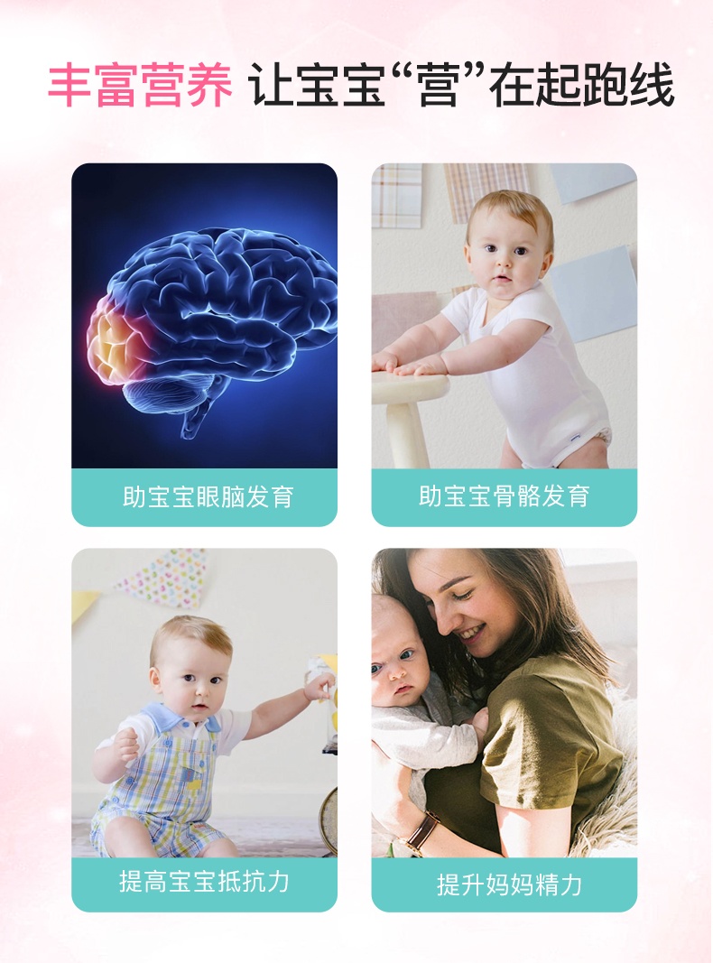 商品Bayer|elevit爱乐维哺乳期维生素片 进口黄金素叶黄素dha 富含多种维生素 提升母乳营养 60粒,价格¥211,第4张图片详细描述