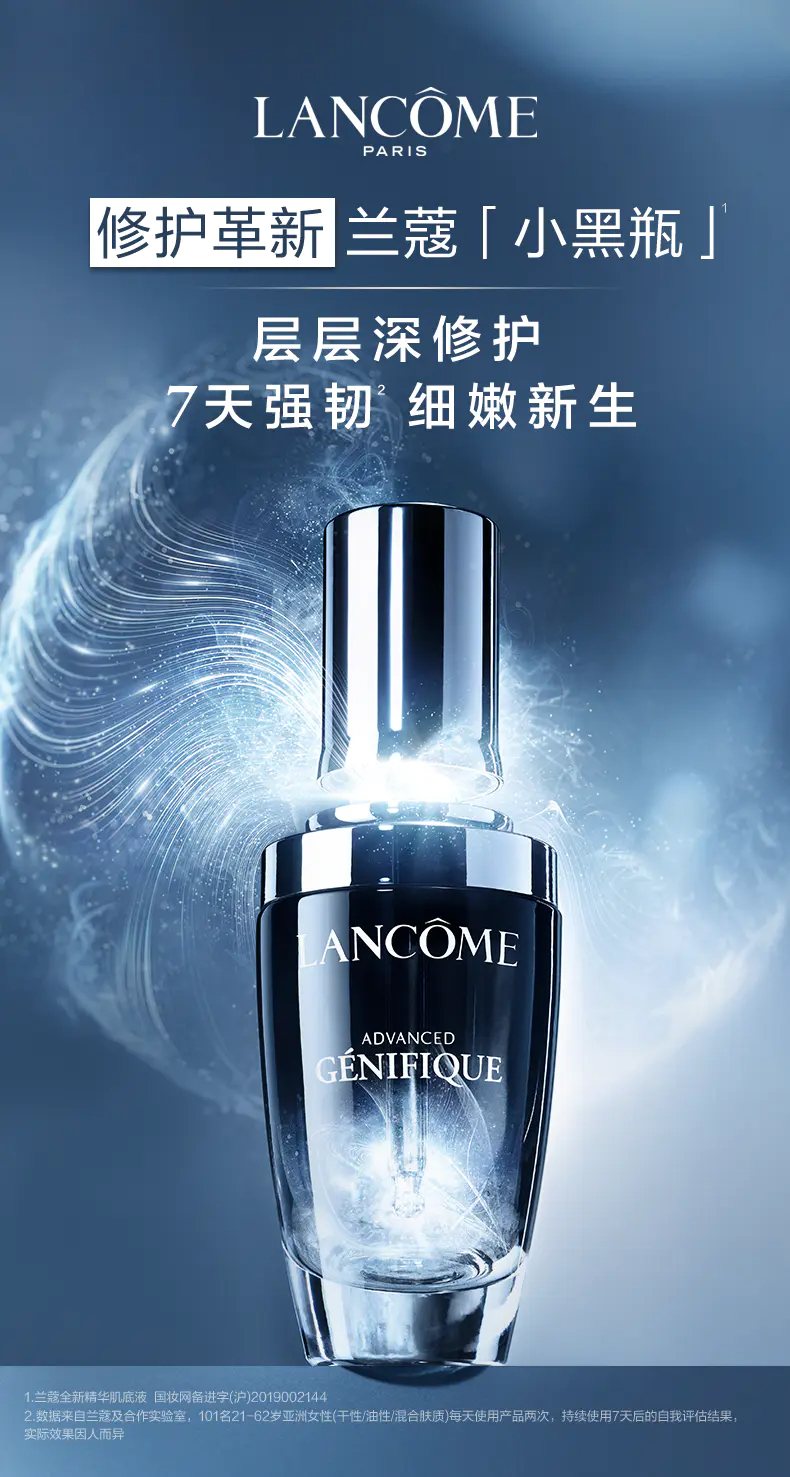 商品Lancôme|兰蔻小黑瓶面部精华肌底液50ml/100ml修复维稳肤�质细腻保湿【香港直邮】,价格¥83,第1张图片详细描述