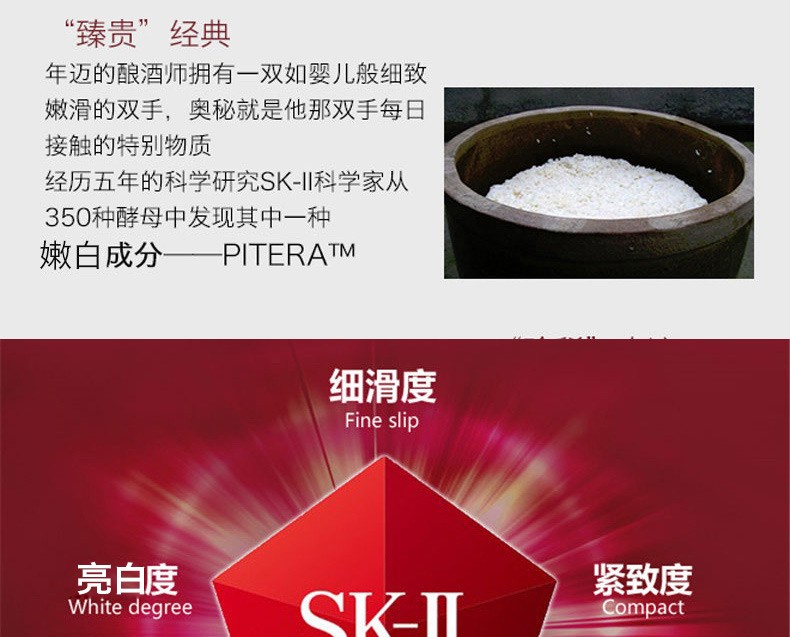 商品[国内直发] SK-II|SK-II 多方位护肤三件套装 神仙水230ml+清莹嫩肤露230ml+晶致美肤乳液100ml 深层水润养护 强韧柔嫩美肌,价格¥2454,第9张图片详细描述