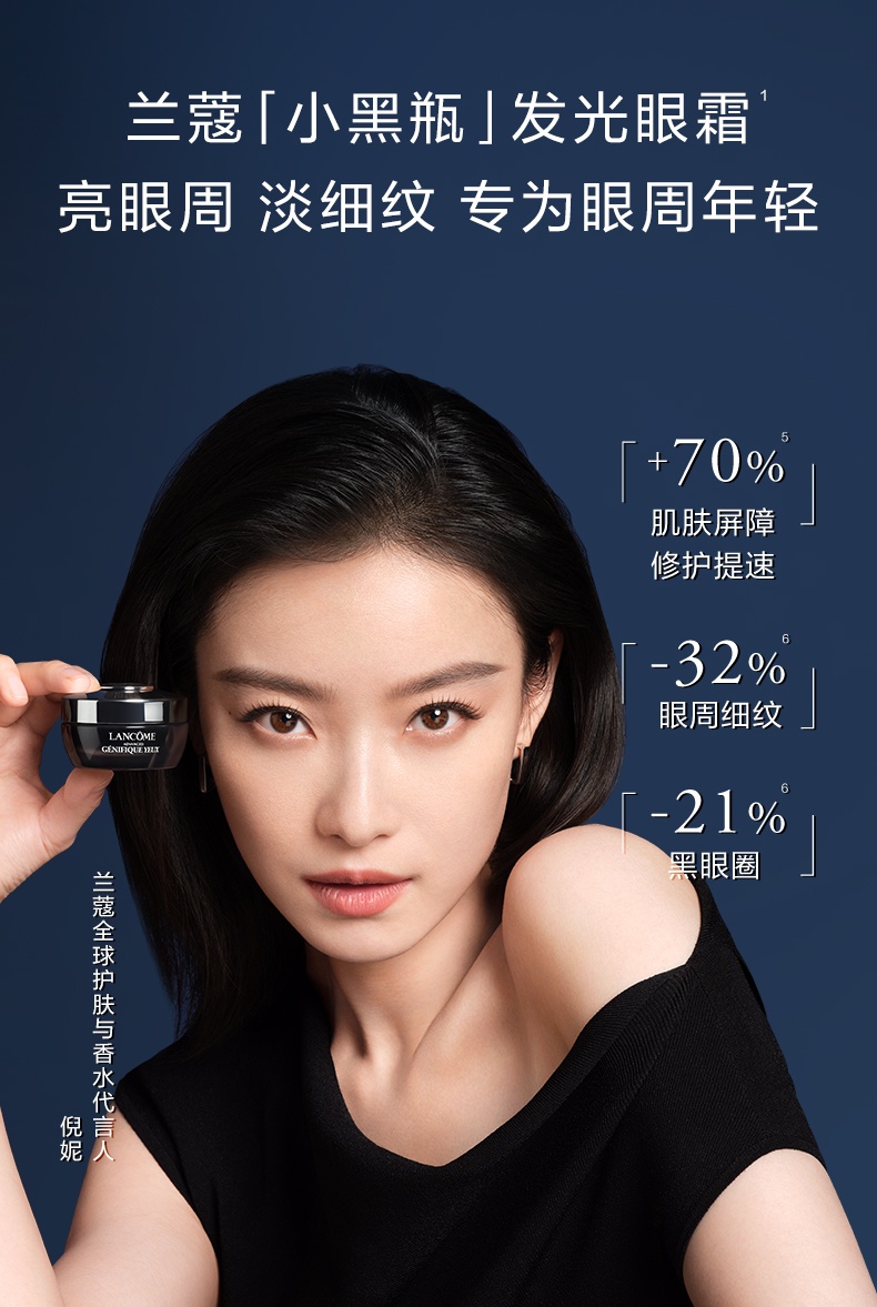 商品Lancôme|兰蔻小黑瓶发光眼霜淡化细纹肌底精华凝霜紧致抗皱黑眼圈新款15ml,价格¥270,第3张图片详细描述