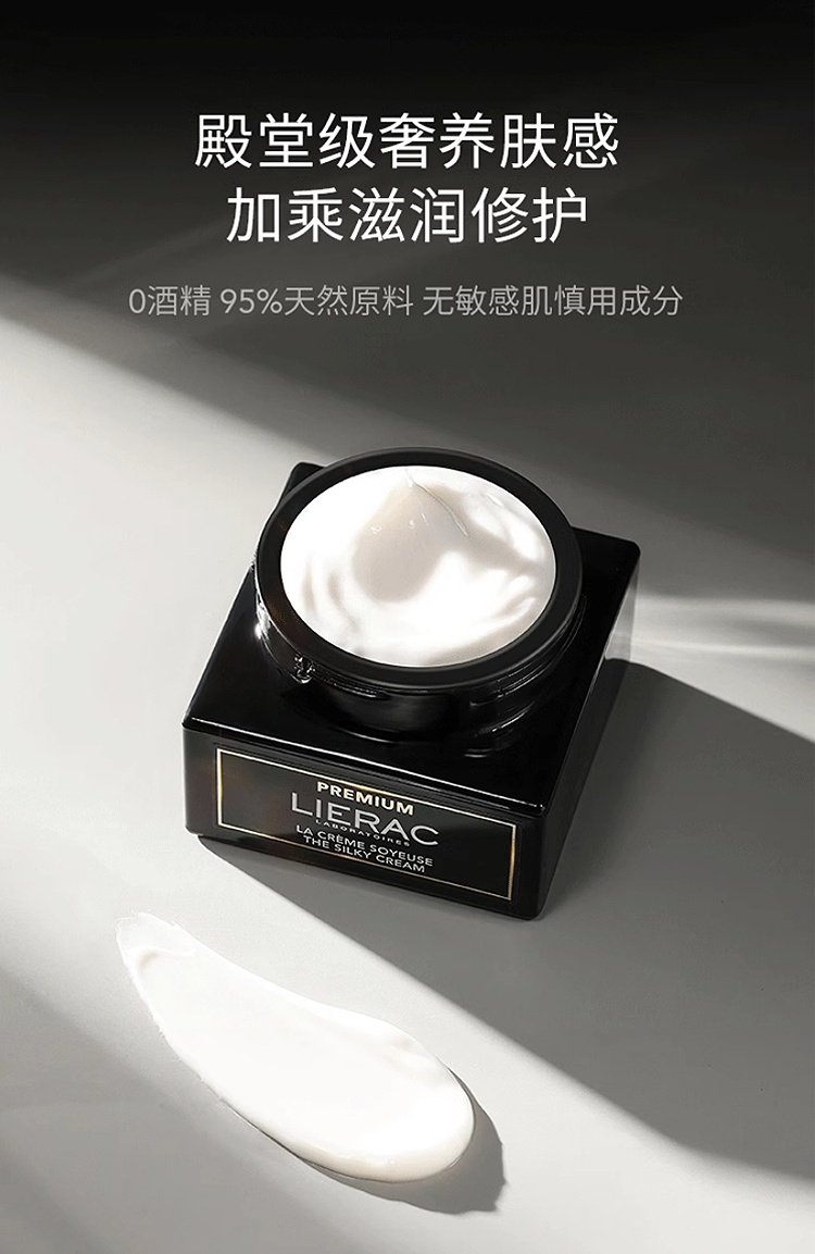 商品Lierac|丽蕾克黑金逆龄修护面霜50ml 清爽版 正常混合肤质 正装/补充装,价格¥522,第15张图片详细描述