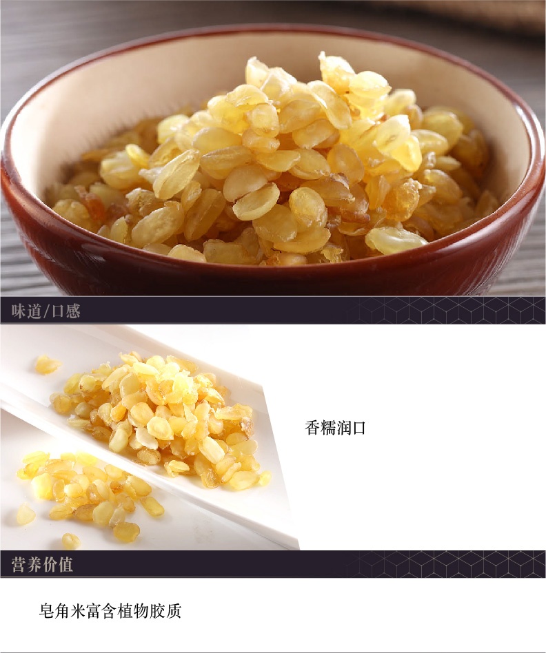 商品Loushang|中国香港楼上 雪莲子(亦称皂角米) 双荚滋补煲糖水材料100g,价格¥88,第3张图片详细描述