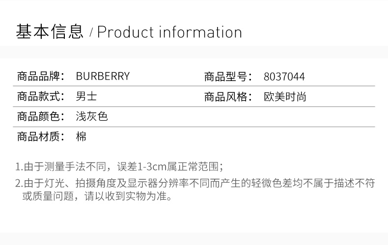 商品[国内直发] Burberry|BURBERRY 男士浅灰色棉长袖 8037044,价格¥3484,第2张图片详细描述