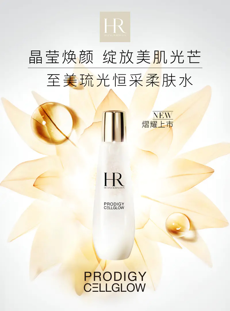 商品Helena Rubinstein|赫莲娜至美琉光恒采柔肤水125ml/200ml保湿提亮舒缓修护小露珠精华水【香港直邮】,价格¥878,第1张图片详细描述