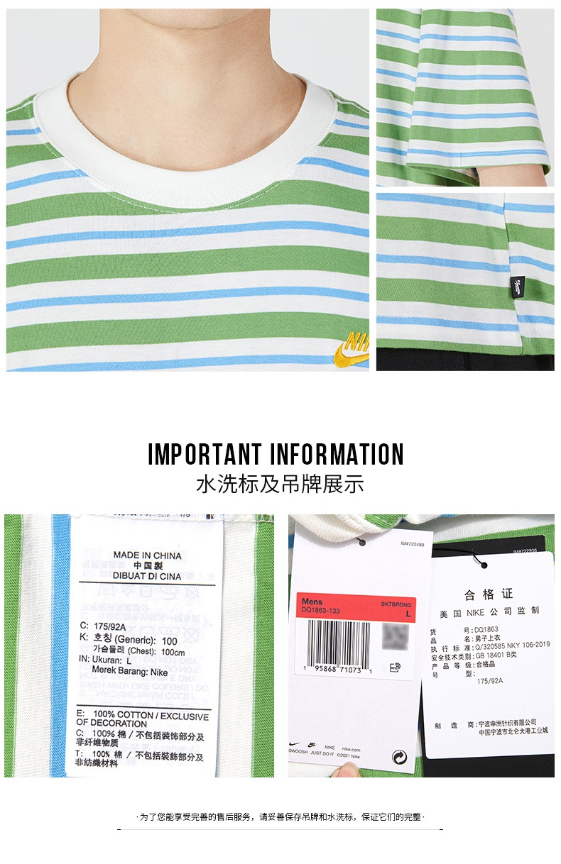 商品[国内直发] NIKE|AS M NK SB TEE YD STRIPE男士运动休闲T恤,价格¥161,第9张图片详细描述