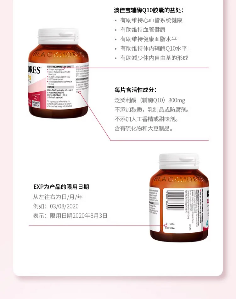商品[国内直发] Blackmores|Blackmores澳佳宝高浓缩辅酶Q10胶囊300mg 30粒,价格¥129,第12张图片详细描述