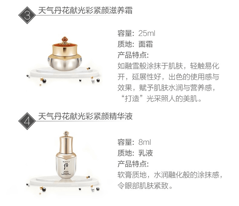 商品WHOO|韩国 The history of whoo 后天气丹�套装,价格¥1124,第8张图片详细描述