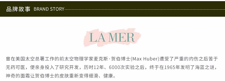 商品[国内直发] La Mer|【新版】【正品保证】LA MER 海蓝之谜 修护精萃液 面部精华水爽肤水 补水保湿滋润 150ml,价格¥979,第6张图片详细描述