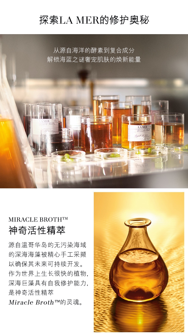 商品La Mer|LA MER海蓝之谜 精华面霜 15/30/60/100ml,价格¥525,第5张图片详细描述