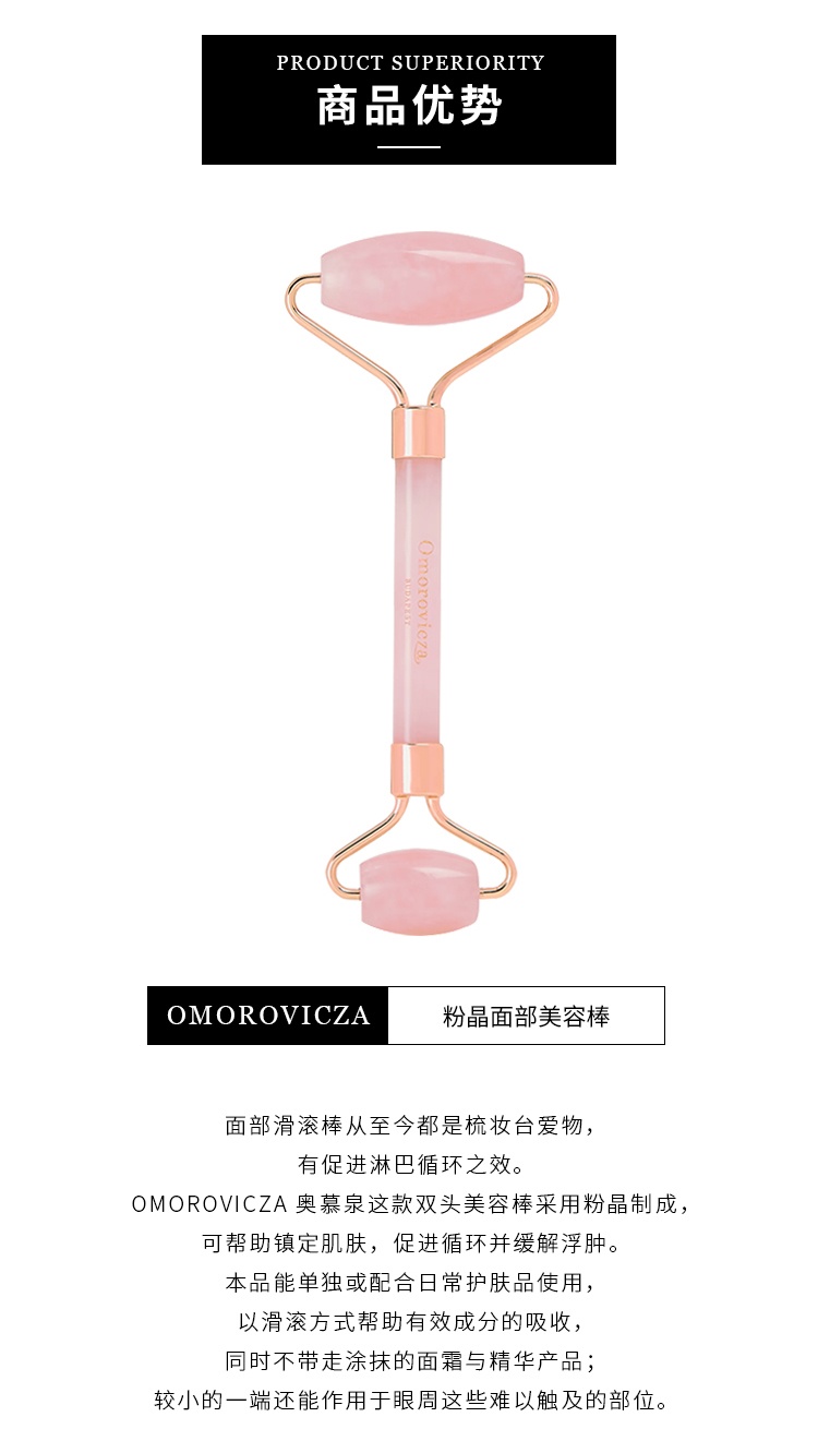 商品Omorovicza|Omorovicza 粉晶面部美容棒,价格¥431,第4张图片详细描述