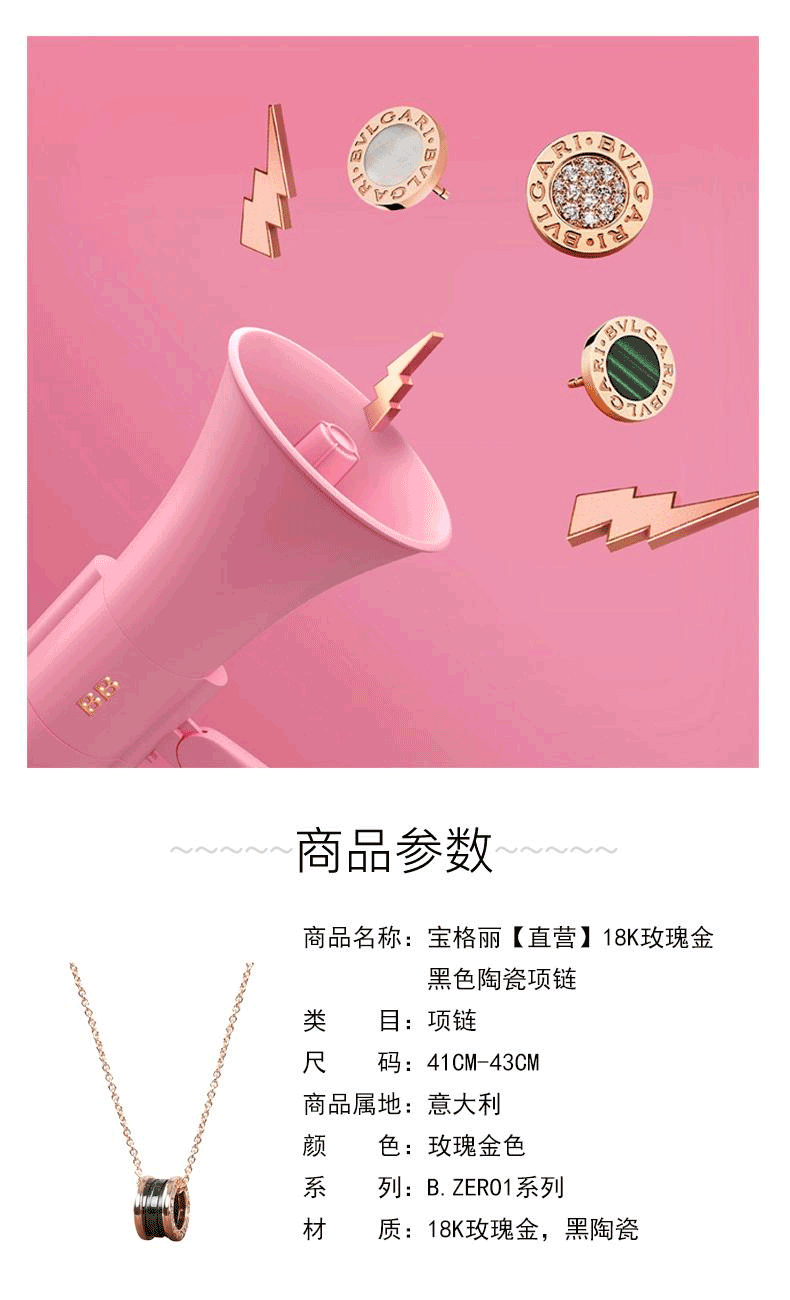 商品[国内直发] BVLGARI|BVLGARI/宝格丽 B.zero1系列经典款 18K金玫瑰金嵌黑色陶瓷 项链 ,价格¥16431,第1张图片详细描述