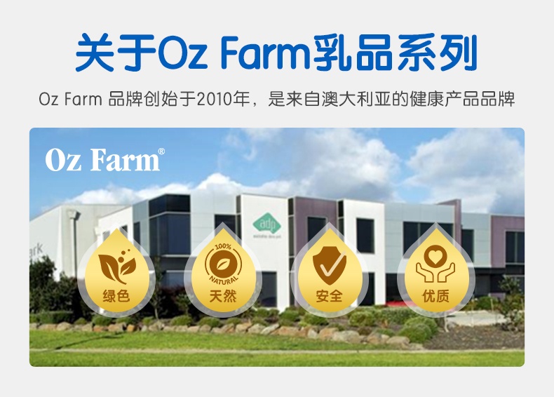 商品Oz Farm|澳滋中老年奶粉 老人多维高钙奶粉无蔗糖800g（国内保税仓发货）,价格¥303,第13张图片详细描述