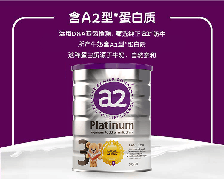 商品A2|澳洲a2白金装奶粉3段（1-3岁）900g/罐,价格¥330,第2张图片详细描述