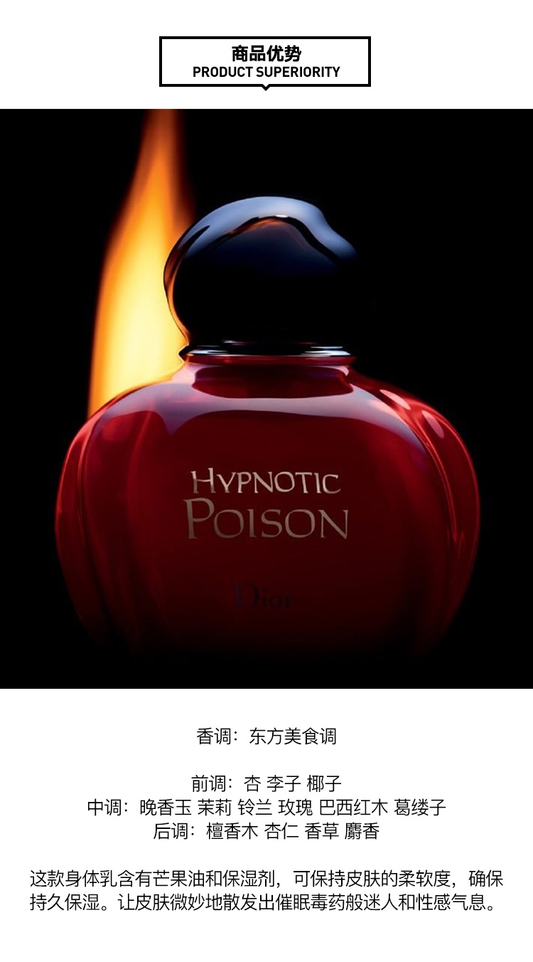 商品Dior|Dior迪奥 蛊媚奇葩「红毒」滋润身体乳200ml 润体乳,价格¥394,第3张图片详细描述