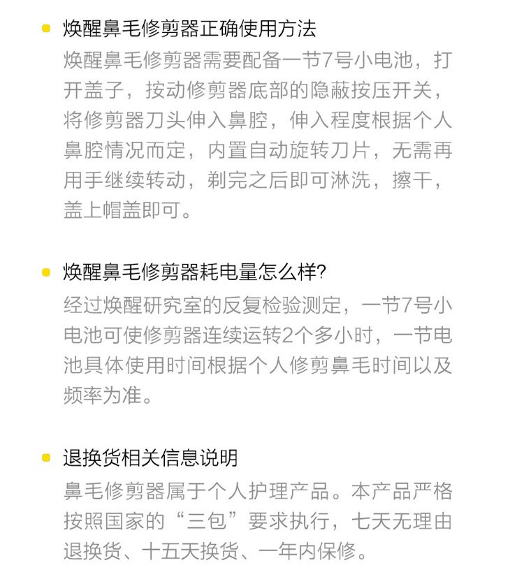 商品[国内直发] HUANXING|焕醒迷你鼻毛修剪器男女通用高速马达锋利刀头精致便携全身水洗修剪鼻毛修剪器小巧便携 黑色HN1,价格¥72,第15张图片详细描述