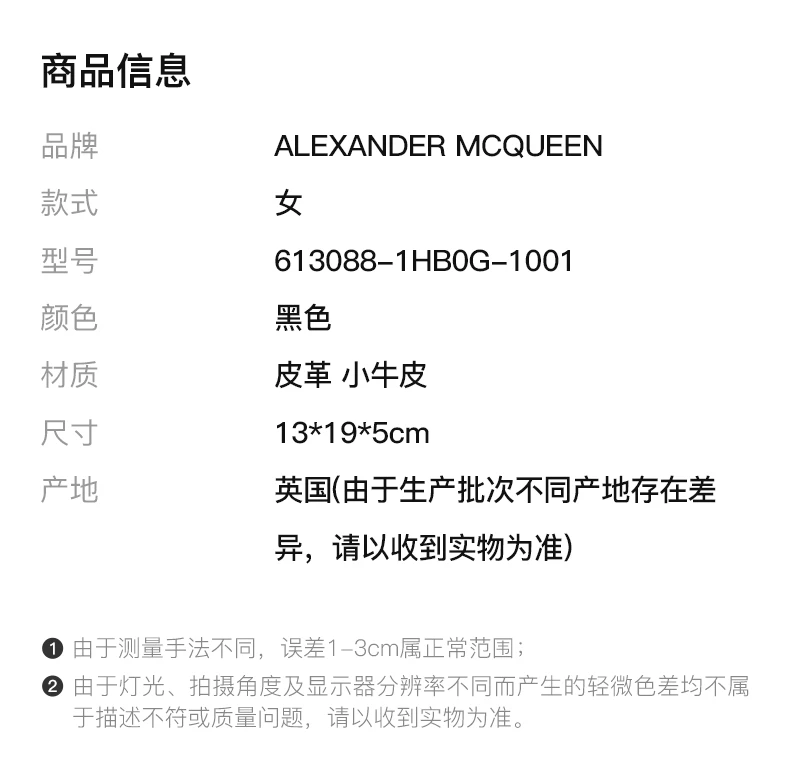 商品Alexander McQueen|ALEXANDER MCQUEEN 黑色女士单肩包 613088-1HB0G-1001,价格¥4303,第2张图片详细描述