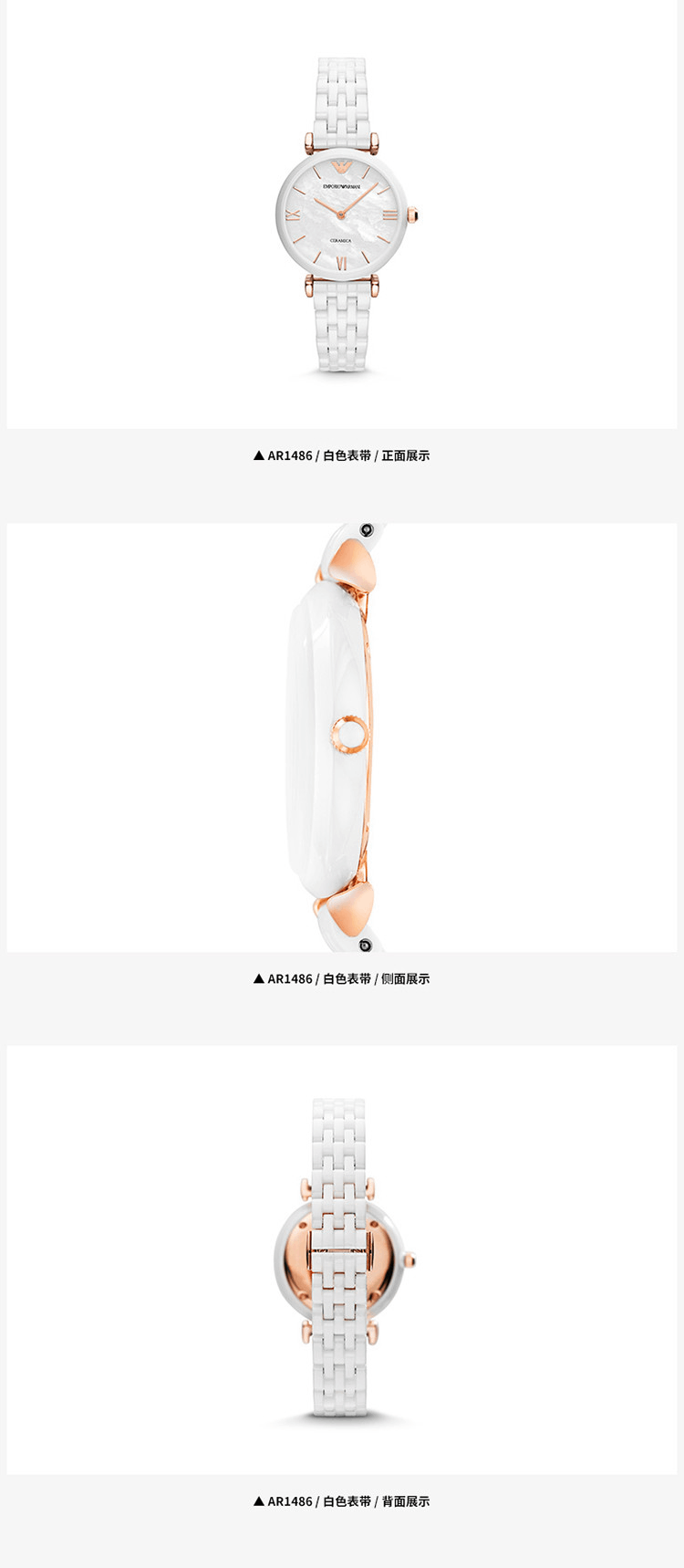 商品Emporio Armani|阿玛尼ARMANI 手表 皮质表带时尚休闲简约石英女士腕表陶瓷AR1486,价格¥1027,第6张图片详细描述