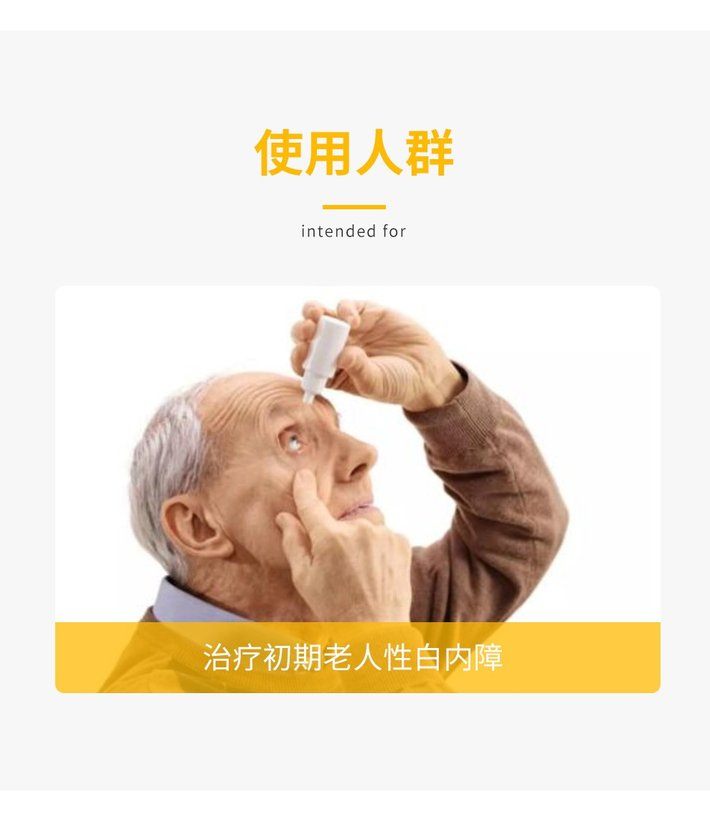 商品Hisamitsu|日本进口原装老人白内障眼药水武田千寿老人眼药水武田制药老人老年眼病眼药水滴眼液老年 1盒(10支) 15ml,价格¥41,第6张图片详细描述