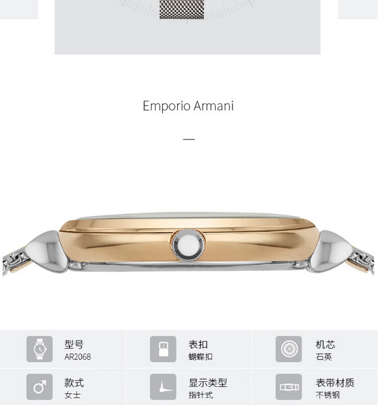 商品[国内直发] Emporio Armani|阿玛尼(Emporio Armani)编织钢带欧美简约时尚休闲石英女士腕表 AR2068,价格¥1020,第2张图片详细描述
