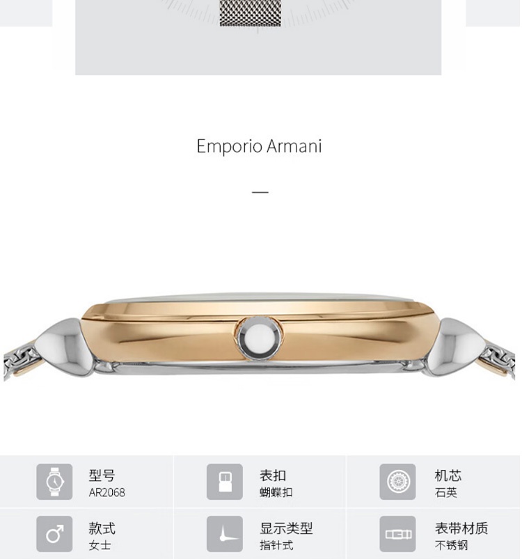 商品[国内直发] Emporio Armani|阿玛尼(Emporio Armani)编织钢带欧美简约时尚休闲石英女士腕表 AR2068,价格¥1029,第2张图片详细描述